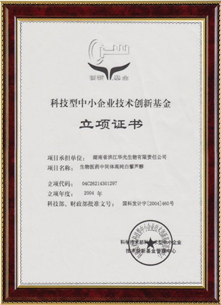 怀化硫代乙酸生产,湖南医药中间体厂家,安博·体育-安博（中国）
