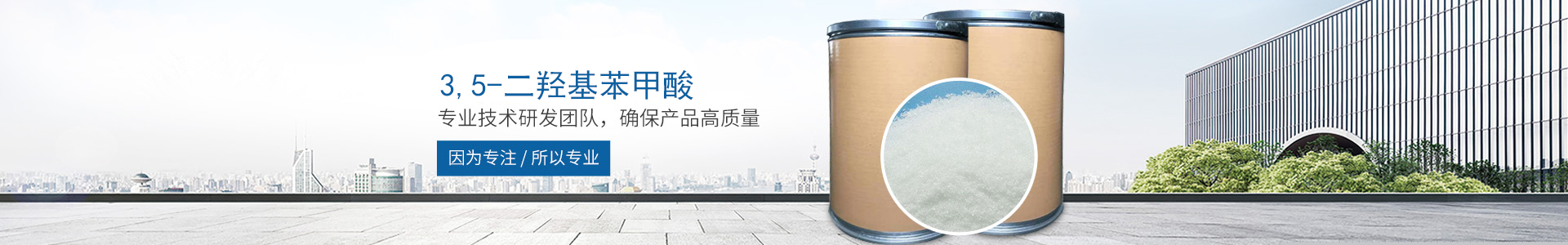 安博·体育-安博（中国）
_医药中间体